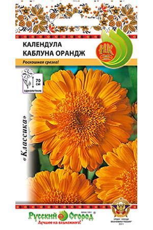 Цветы календула Русский огород каблуна орандж 0.5 г