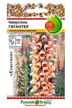 Цветы наперстянка гигантея Русский огород 0.1 г