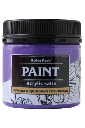Краска сатиновая KolerPark лиловый 150 мл
