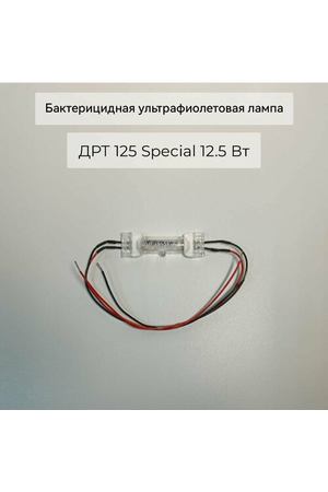Бактерицидная ультрафиолетовая лампа ДРТ 125 Special 12.5 Вт