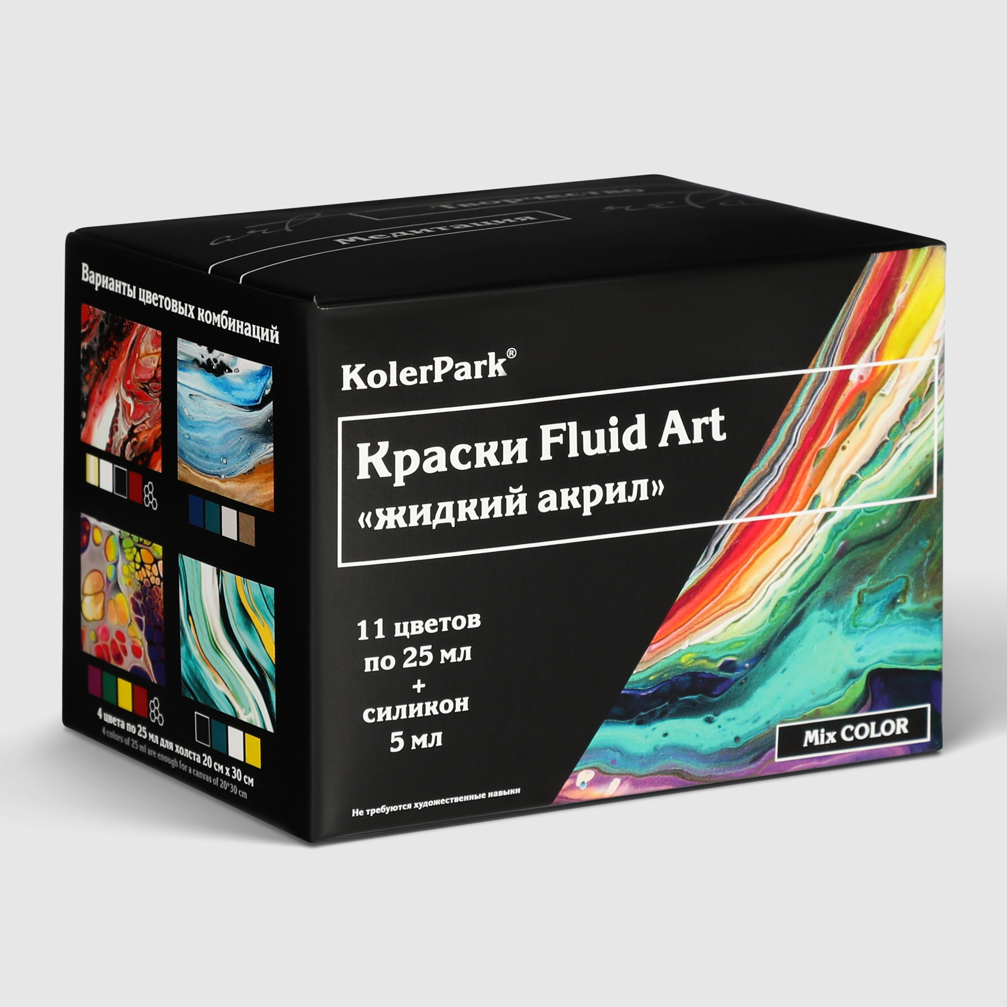 Где купить Набор красок KolerPark Fluid art mix color KolerPark 