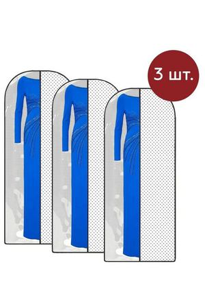 Комплект из 3 чехлов для одежды «Eco White», 150 x 60 см