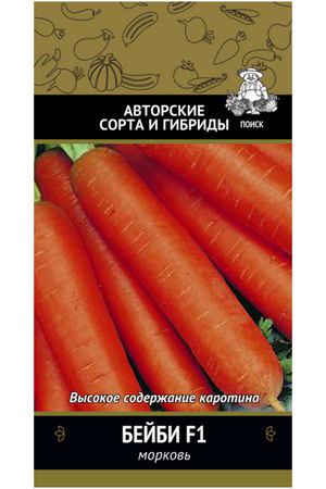 семена Морковь Бейби F1 (гранулы) 300шт