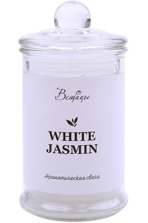 свеча в стакане ВЕЩИЦЫ White Jasmine 6х11см 25ч/г ароматизированная