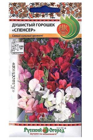 Цветы Душистый горошек Русский огород спенсер смесь