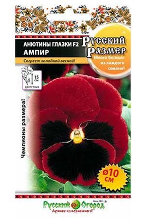 Цветы анютины глазки Русский огород F2 ампир