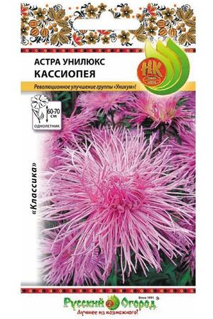 Цветы астра Русский огород Унилюкс кассиопея 0.3 г