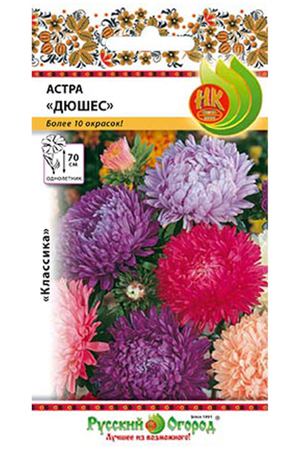 Цветы астра Русский огород дюшес улучшенная смесь