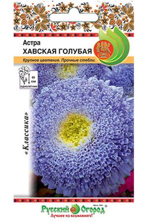 Цветы астра Русский огород хавская голубая 0.3 г