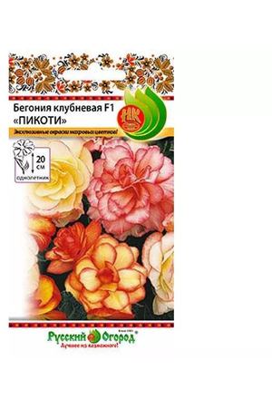 Цветы бегония Русский огород клубневая пикоти F1