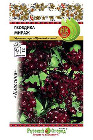 Цветы гвоздика Русский огород мираж 0.1 г