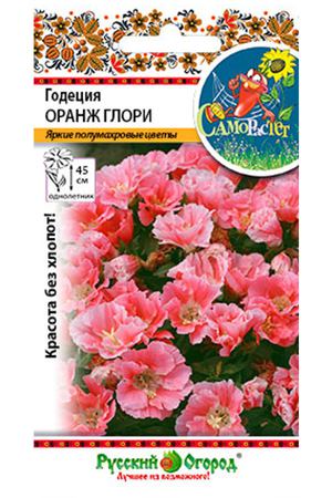 Цветы годеция Русский огород оранж глори ср 0.05 г