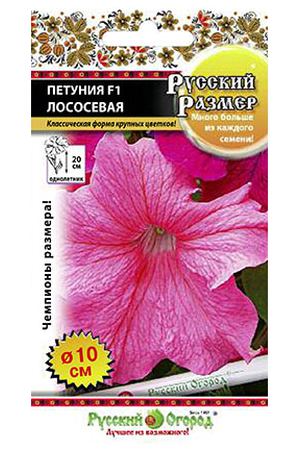 Цветы петуния Русский огород F1 лососевая