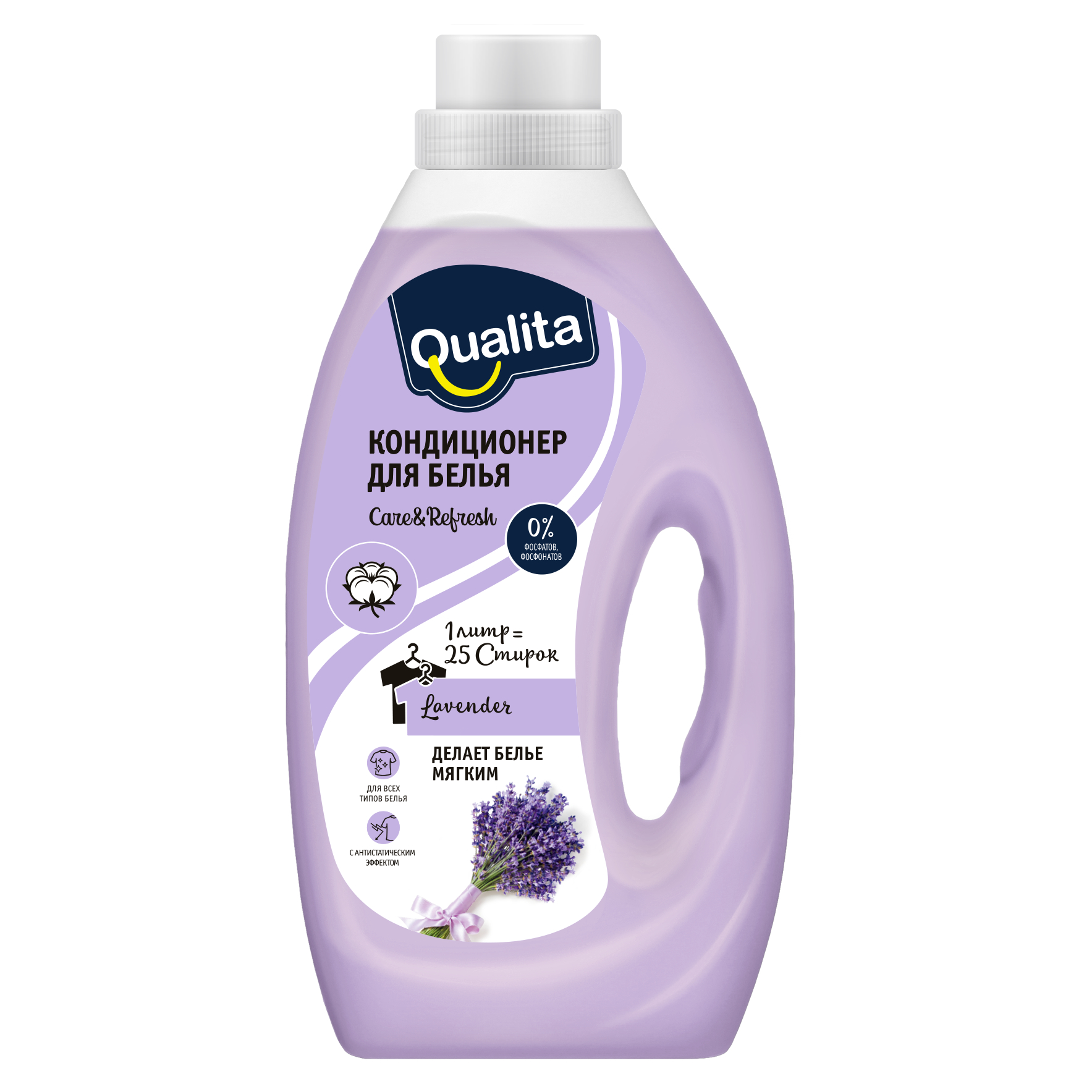 Где купить Кондиционер для белья Qualita Lavender с экстрактом хлопка для всех типов белья, бутылка, 1 л Qualita 