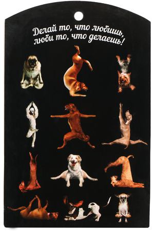 Доска разделочная Marmiton йога собаки 29х18.5см