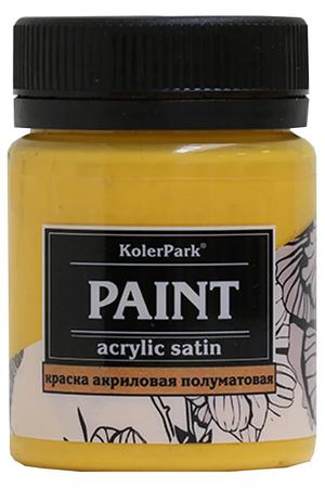 Краска сатиновая KolerPark манго 50 мл