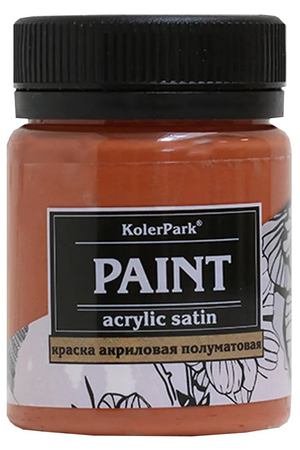 Краска сатиновая KolerPark шоколад  50 мл