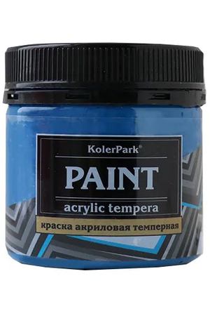 Краска темперная KolerPark синяя  150 мл