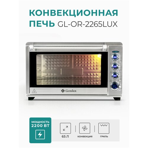 Где купить Мини-печь Gemlux GL-OR-2265LUX, серебристый Gemlux 