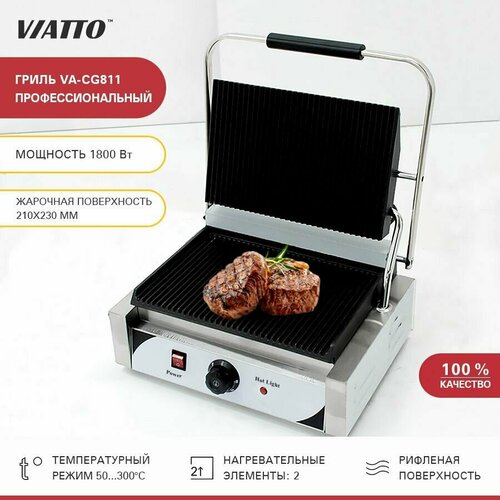 Где купить Гриль Viatto контактный настольный электрический 3 в 1 (сэндвичница, бутербродница, грильница) VA-CG811 для кухни, серебристый Viatto 