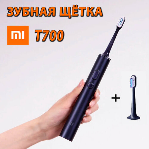 Где купить Электрическая зубная щетка Xiaomi Mijia Electric Toothbrush T700 с базой для зарядки, 2 насадки в комплекте Xiaomi 