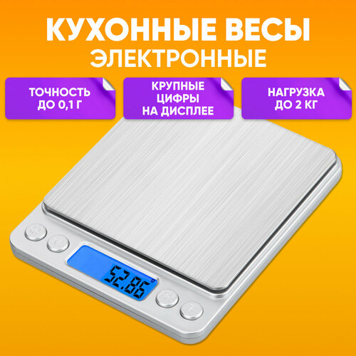 Где купить Кухонные весы электронные до 2 кг, настольные весы кухонные с точностью 0.1 Xiaomi 
