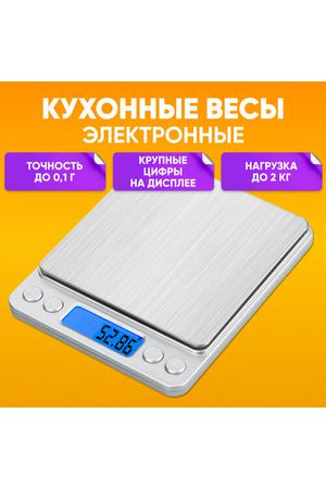 Кухонные весы электронные до 2 кг, настольные весы кухонные с точностью 0.1