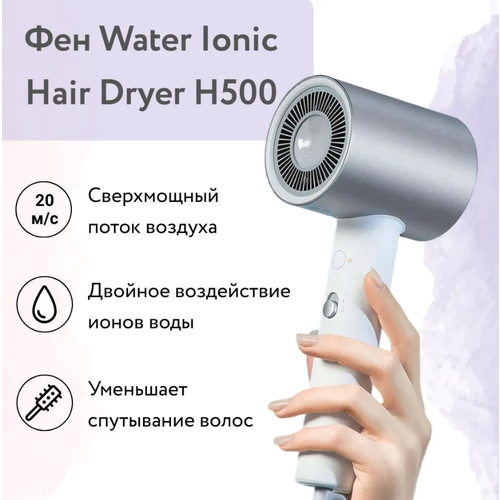 Где купить Фен Xiaomi Mijia Water Ionic Hair Dryer H500 Silver Xiaomi 