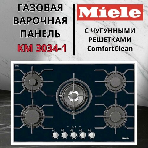 Где купить Газовая варочная панель Miele KM 3034-1 Miele 