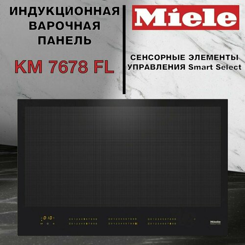 Где купить Индукционная варочная панель Miele KM7678 FL Miele 