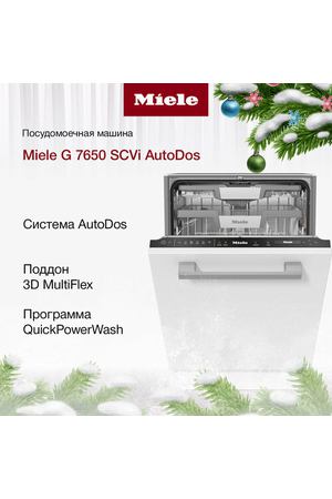 Посудомоечная машина Miele G 7650 SCVi AutoDos