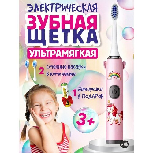 Где купить Электрическая зубная щетка детская, Белая ультразвуковая электрощетка для детей от 3х лет на батарейке АА с доп. насадками Без бренда 