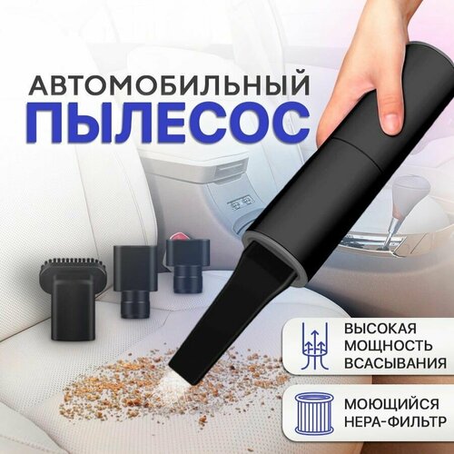 Где купить Автомобильный пылесос, автопылесос для машины AIPI vacuum cleaner Без бренда 