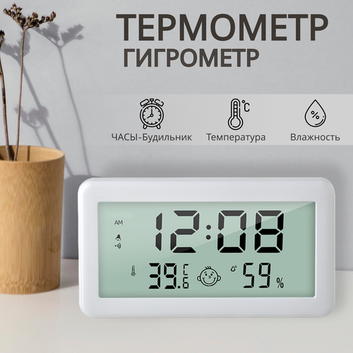 Где купить Часы-термометр, гигрометр, электронный (комнатный) для измерения температуры; Домашняя метеостанция Без бренда 