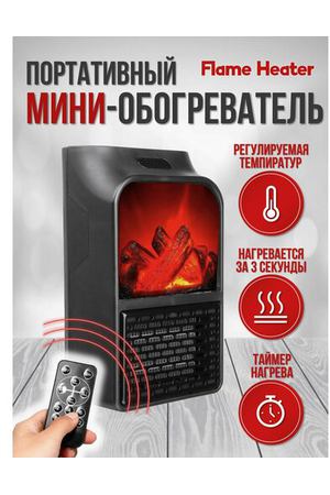 Портативный обогреватель с LCD-дисплеем камин Flame Heater 1000 Вт, тепловентилятор для дома