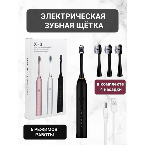 Где купить Электрическая зубная щетка для взрослых Sonic Toothbrush Без бренда 