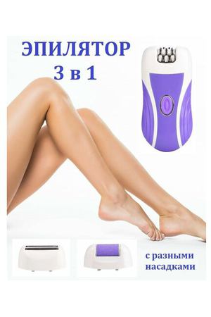 Эпилятор женский беспроводной электрический / Машинка для удаления волос на теле, ногах, руках, в зоне бикини с насадками и пилкой для пяток