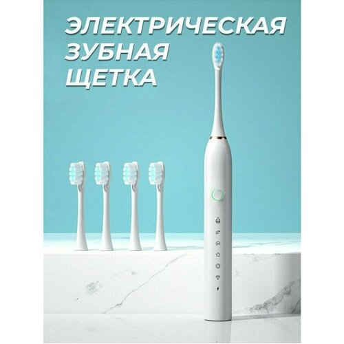 Где купить Электрическая зубная щетка X2 белая Без бренда 