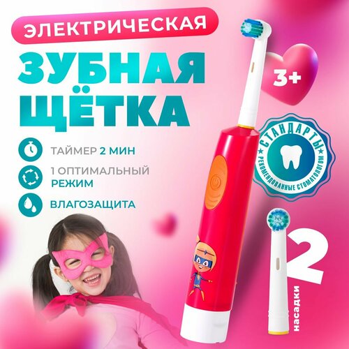Где купить Электрическая зубная щетка детская FELFRI Без бренда 