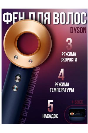 Фен для волос Dyson Supersonic HD08, Blue Blush