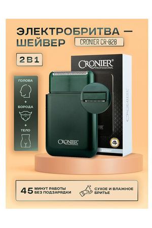 Электробритва-шейвер Cronier CR-828 (зеленый)