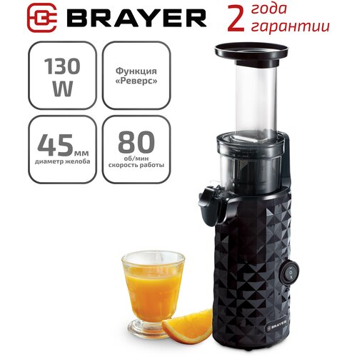 Где купить Соковыжималка шнековая BRAYER BR1701 130 Вт с функцией реверс Brayer 