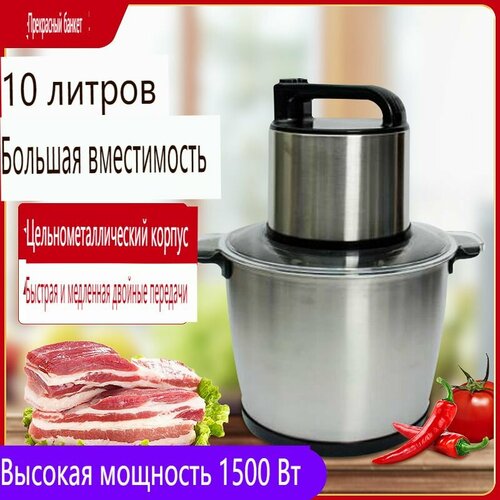 Где купить Электрическая мясорубка с большим объемом 10 л, многофункциональная кухонная машина Без бренда 