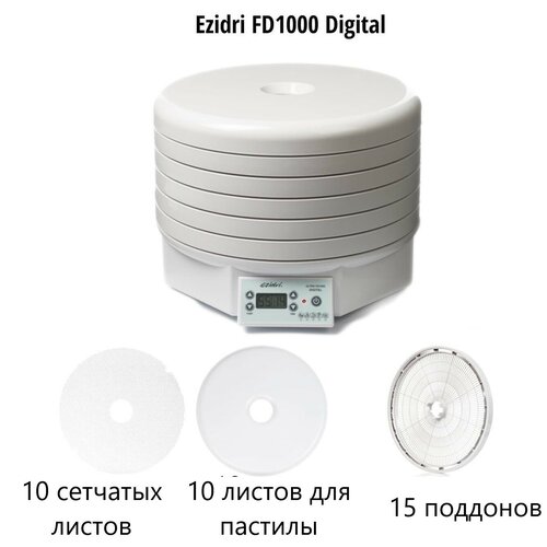 Где купить Комплект Ezidri FD1000 Digital с 15 поддонами, 10 листами для пастилы и 10 сетчатыми листами Ezidri 