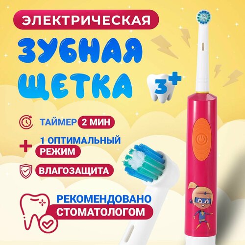 Где купить Электрическая зубная щетка детская Без бренда 