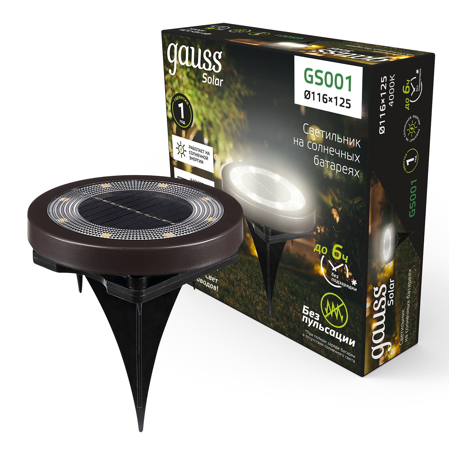 Где купить Светильник садовый Gauss GS001 на солнечных батареях Gauss 
