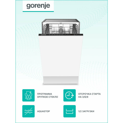 Где купить Встраиваемая посудомоечная машина Gorenje GV52041, узкая 45 см, 9 комплектов Gorenje 