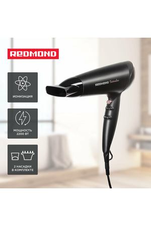Фен для волос REDMOND RF-538