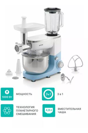 Кухонная машина Gorenje MMC1005W, белый, голубой