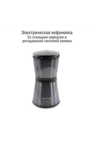 Кофемолка STINGRAY ST-CG2402A черный